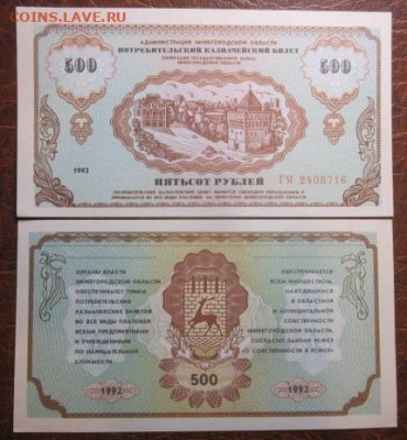Боны, пресс, разные страны. - IMG_8271.JPG