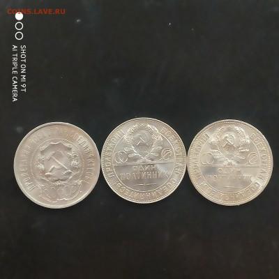 3 полтинника 1922-24-25 в коллекцию до 05.09.24 г. в 22:00 - 1725113656406