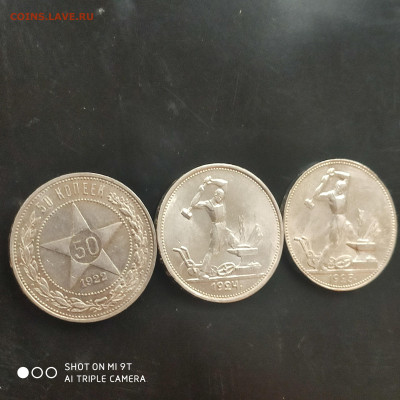 3 полтинника 1922-24-25 в коллекцию до 05.09.24 г. в 22:00 - 1725113656411