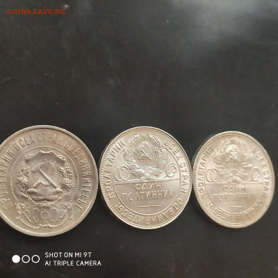 3 полтинника 1922-24-25 в коллекцию до 05.09.24 г. в 22:00 - 1725113656401