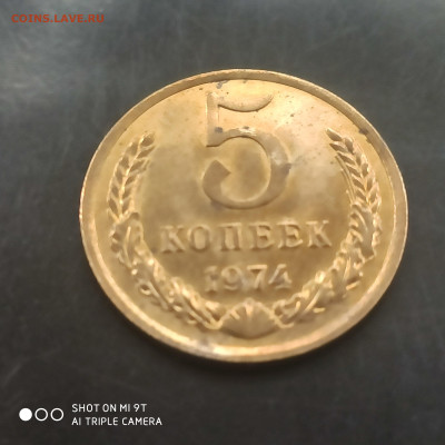 3 монеты, 5 и 50 копеек, 1974-75 до 05.09.24 г. в 22:00 - 1725112762133