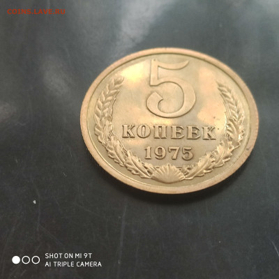 3 монеты, 5 и 50 копеек, 1974-75 до 05.09.24 г. в 22:00 - 1725111544579