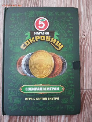 интерес. - IMG_20240831_183506