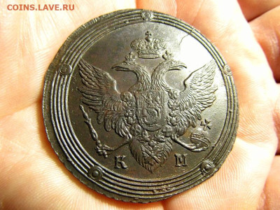 5 копеек 1805 КМ вес 43.82гр. UNC до 06.09.2024 22:00 по мск - 5К 1805 КМ 43,82гр (4)