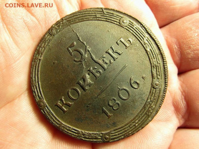 5 копеек 1806 КМ UNC до 06.09.2024 22:00 по мск - 5К 1806 КМ 49,41гр (2)