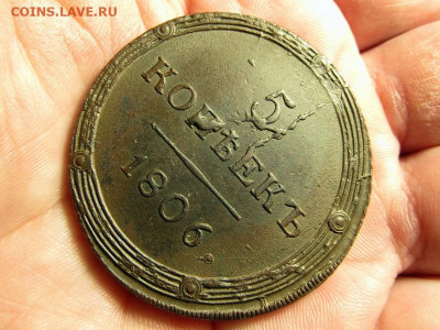 5 копеек 1806 КМ UNC до 06.09.2024 22:00 по мск - 5К 1806 КМ 49,41гр (3)