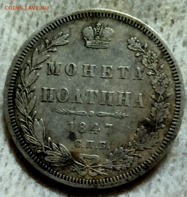 Полтина 1847 г.ПА До 01-09-2024 в 22-00 мск - photoeditorsdk-export - 2024-08-31T201806.904