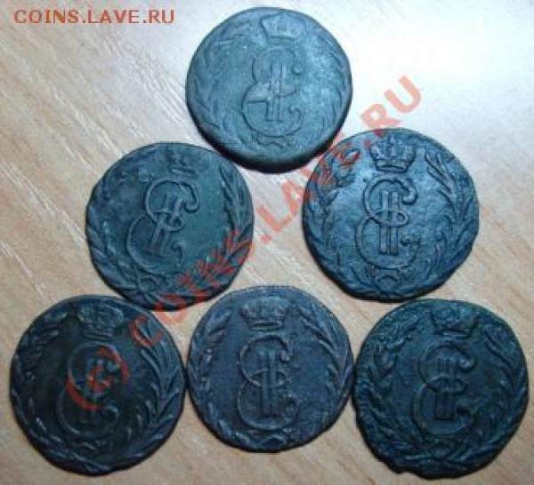 Набор "денга сибирская" 6 шт. - Изображение 370