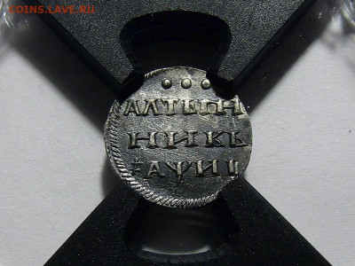 Алтынник 1718 Топ Грейд RNGA MS64 до 06.09.2024 22:00 - 3К 1718 АЛТЫННИК RNGA MS64 (8)