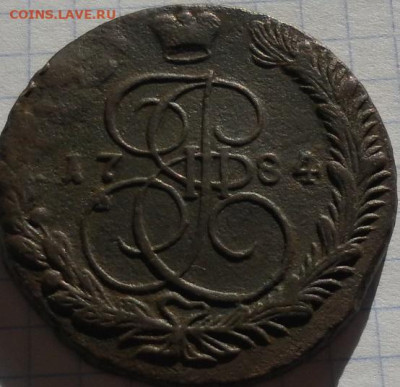 5 копеек 1784 е.м до 5.09.24 22ч.00мин мск - SAM_0300.JPG