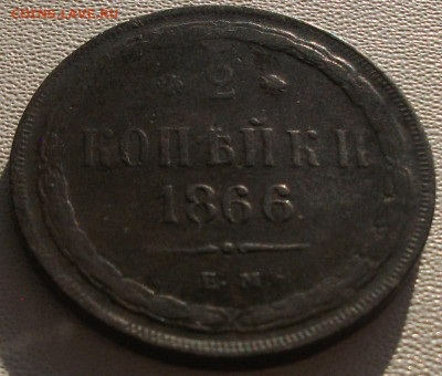 7 монет империи до 5.09.24 22ч.00мин мск - DSCF8467.JPG