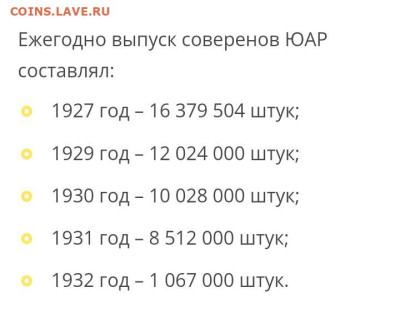 Соверен 1932г, прошу помощи у спецов - Screenshot_20240901-010425