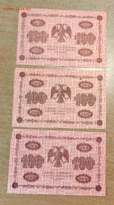 100 рублей 1918 3 шт до 5,09,2024 22 00 по МСК - IMG20240901111135