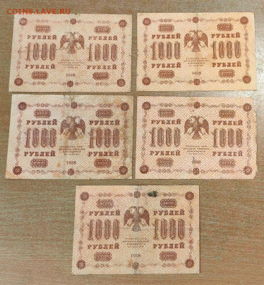 1000 руб 1918 5 штук до 5,09,2024 22 00 по МСК - IMG20240901111303