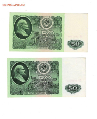 50 рублей 1961 2 шт до 5,09,2024 22 00 по МСК - Scan2024-08-25_141539