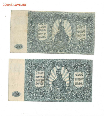 500 рублей 1920 ВСЮР 2 шт до 5,09,2024 22 00 по МСК - Scan2024-08-25_142009