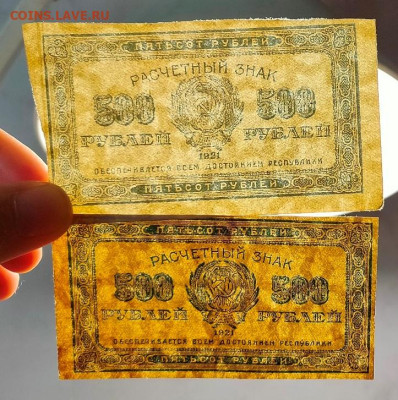 1000 и 500 (2 шт )рублей 1921 до 5,09,2024 22 00 по МСК - IMG20240901111514