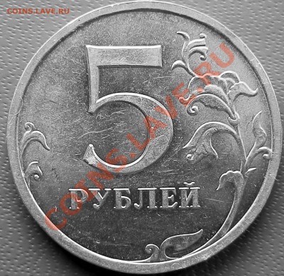 5р. 2008м -  2 разные шт. 3.2 (?) - P1250113.JPG