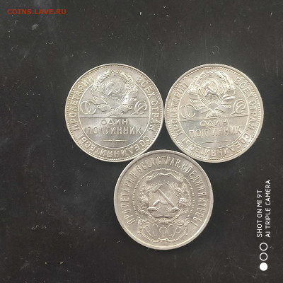 3 полтинника 1922-24-25 в коллекцию до 05.09.24 г. в 22:00 - 1725176676638