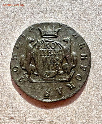 1 копейка 1778 КМ «Сибирская» до 7.09.2024 - IMG_3102