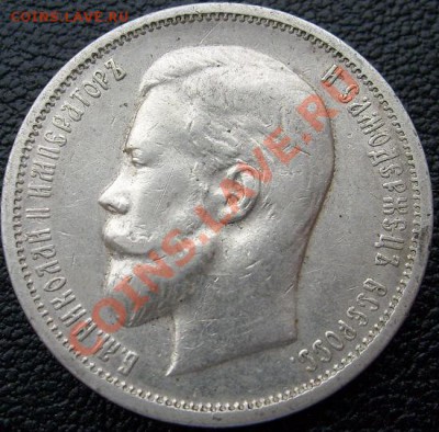 50 копеек 1913 до 29 января 23 - 00 мск - S6302056.JPG
