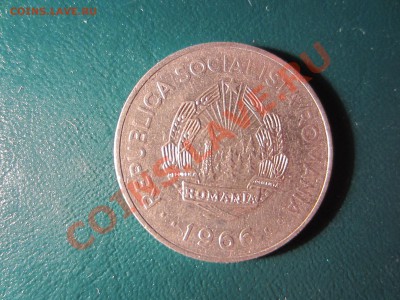 РУМЫНИЯ 1 лея 1966. - IMG_1262