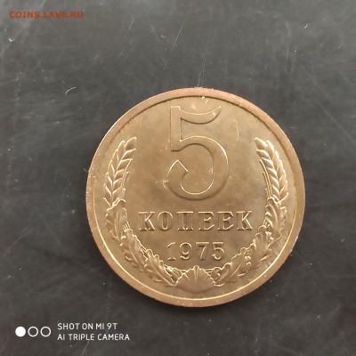 3 монеты, 5 и 50 копеек, 1974-75 до 05.09.24 г. в 22:00 - 1725188626310