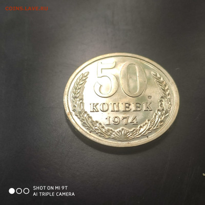 3 монеты, 5 и 50 копеек, 1974-75 до 05.09.24 г. в 22:00 - 1725188678363