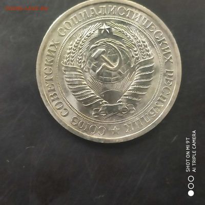 1 рубль 1968 BUNC в коллекцию до 05.09.24г. в 22:00 - 1725188720813