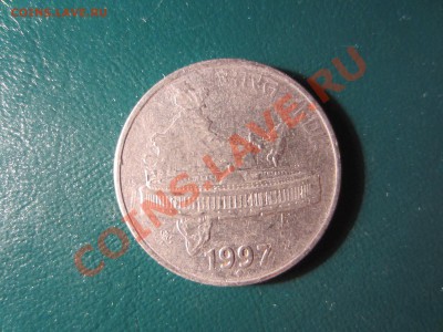 ИНДИЯ 50 пайса 1997. - IMG_1266