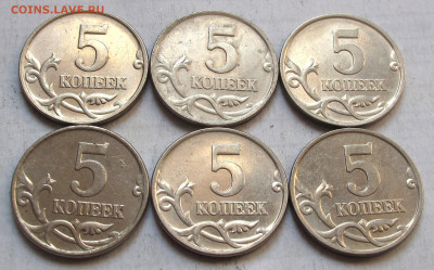 Лот 6 штук нечастых 5 копеек 2007 М шт.1.2Б. До 04.09.24 - 016.JPG