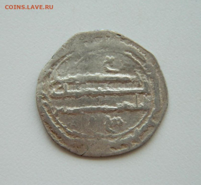 Харун ар-Рашид Ифрикийя 173 г.Х. С рубля! до 06.09.24 - DSCN0809.JPG