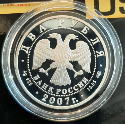 2р 2007 Соловьев-Седой, 15,55, до 07.09.2024 22мск - 20240901_180807