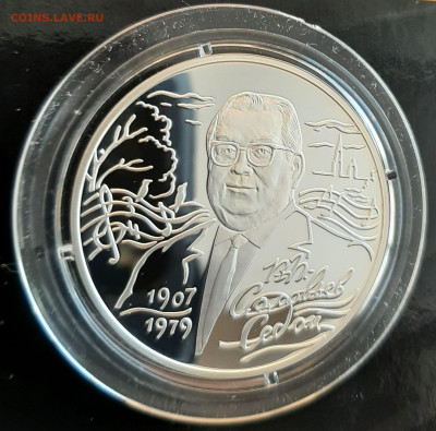 2р 2007 Соловьев-Седой, 15,55, до 07.09.2024 22мск - 20240901_175002