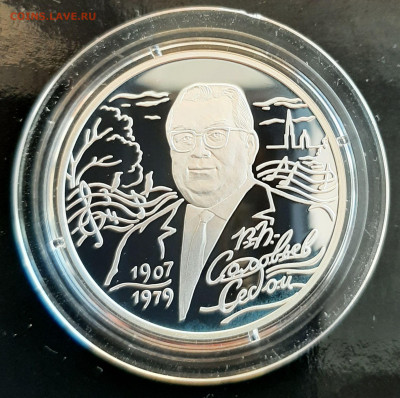 2р 2007 Соловьев-Седой, 15,55, до 07.09.2024 22мск - 20240901_175214