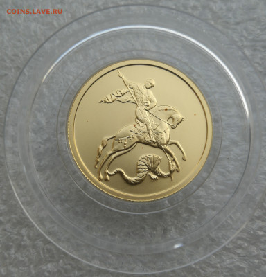 50 рублей 2008г Победоносец ммд до 12.09 в 22-00 - IMG_20240901_184918