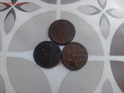 4 копейки серебром 1840, 1844 СМ, 1841 ЕМ до 04.09.2024 - 3сер (34)