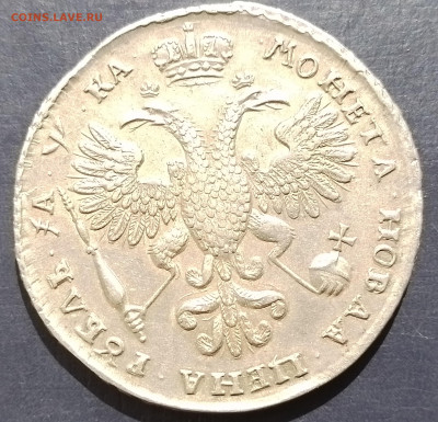 рубль 1721 год - 20240901_133556