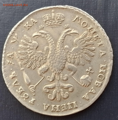 рубль 1721 год - 20240901_133546