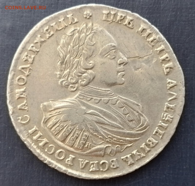 рубль 1721 год - 20240901_133535