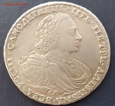 рубль 1720 - 20240901_134714