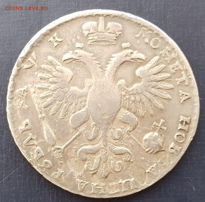 рубль 1720 - 20240901_134451