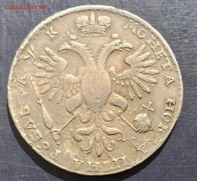 рубль 1720 - 20240901_134428