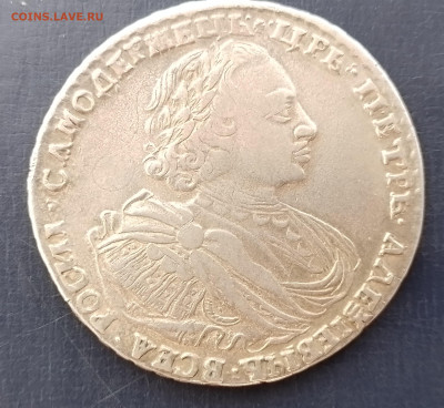 рубль 1720 - 20240901_134405