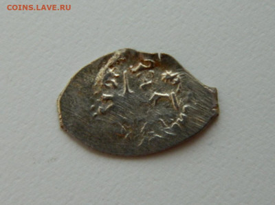 Деньга Ивана III  "Дозор". до 06.09.24 - DSCN0862.JPG