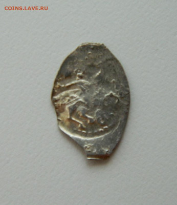 Деньга Ивана III  "Дозор". до 06.09.24 - DSCN0863.JPG