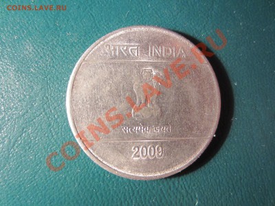 ИНДИЯ  2 рупии 2009. - IMG_1270