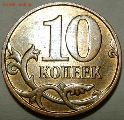 10 коп 2010г ММД шт-4.32Б3 и Б5! До 03.09.2024г 22:00 мск. - 20240819_234741-1