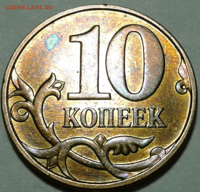 10 коп 2010г ММД шт-4.32Б3 и Б5! До 03.09.2024г 22:00 мск. - 20240819_233813-1