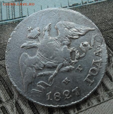 5 копеек 1827 года до 6.09.24 - 5 к 1827 4